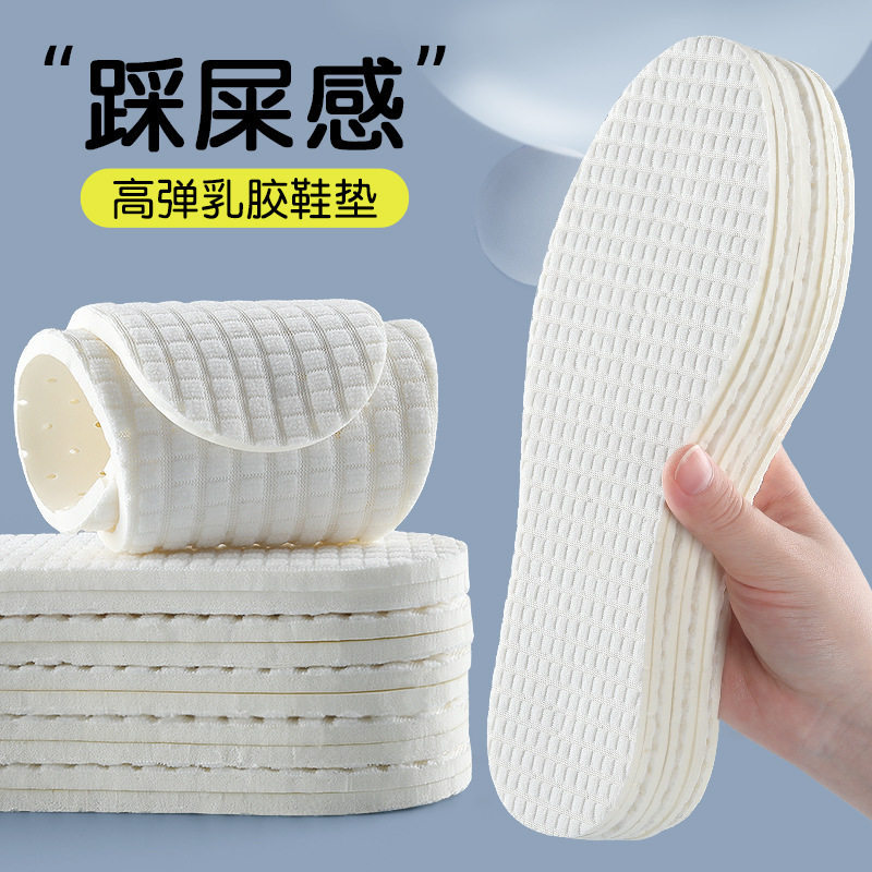 季穿丝袜防滑鞋垫薄款女士透气吸汗防臭软底乳胶超软舒适不粘脚