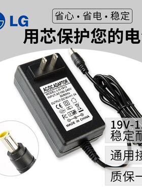 LG液晶显示器 20EN33SSA 20EN33SSU/b/R充电器 电源适配器19V1.2A