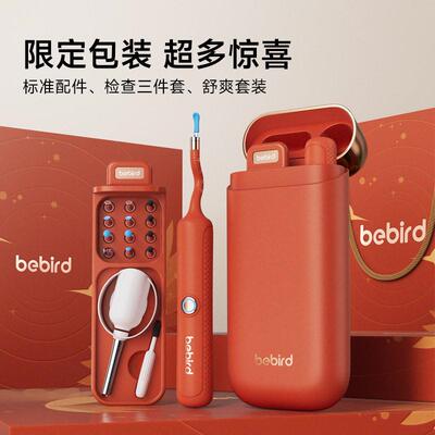 bebird无线可视可夹可采挖耳勺采耳工具套装神器可视化挖耳勺
