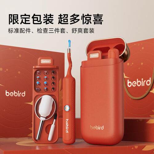 bebird无线可视可夹可采挖耳勺采耳工具套装神器可视化挖耳勺