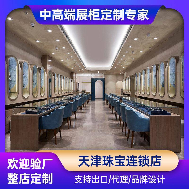 珠陈列展柜不锈钢中岛带灯商场珠店展示柜柜台货柜饰品
