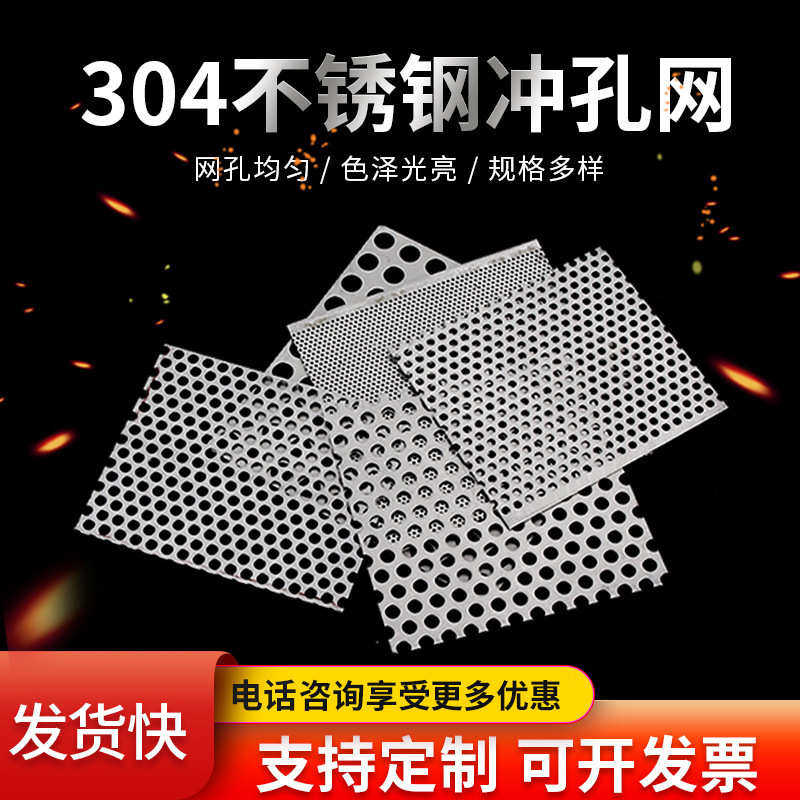 圆孔筛网穿孔板蜂窝铝板幕墙金属板网工业过滤打孔震动钢板筛网
