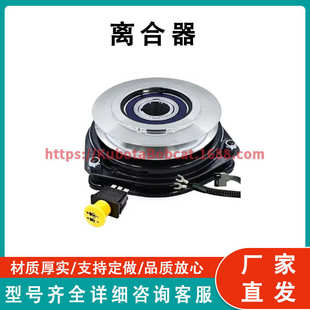 461661 Clutch Assembly 商用割草机 PTO 离合器组件 GT3.5