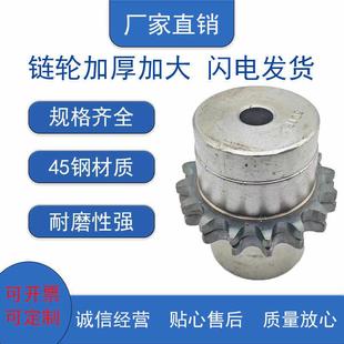 链轮加厚加大台阶40/50/ 60/80链式连轴器配双排链条齿轮配件大全