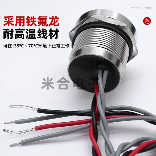 自复位自锁19mm金属按钮LED环形灯 IP68防水防爆铝合金压电开关