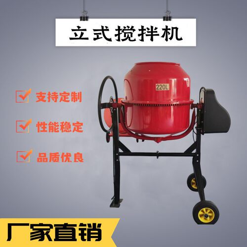 出口款家用电动滚筒搅拌机立式饲料砂浆水泥混凝土搅拌桶