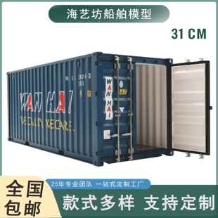 型航运货代物流模礼品货柜模型log定制海艺 2o0马士基箱集装 正品