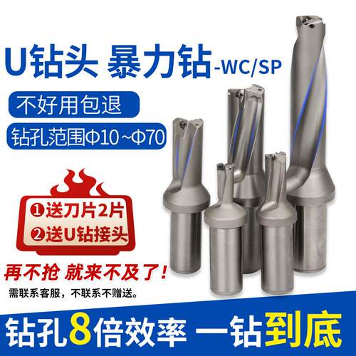 U钻暴力钻车床用快速喷水钻头WC刀片刀杆刀柄刀座平底12数控深孔