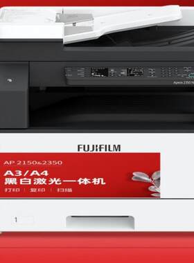 施乐2150N黑白激光打印一体机A数码复印机250NDA自动双面复合机
