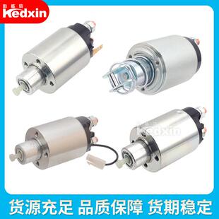 697 657 696 马达开关 699汽车起动机电磁开关