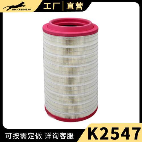 K2547适用新款斯堪尼亚重卡泵车2343432空气滤清器C25024空气滤芯
