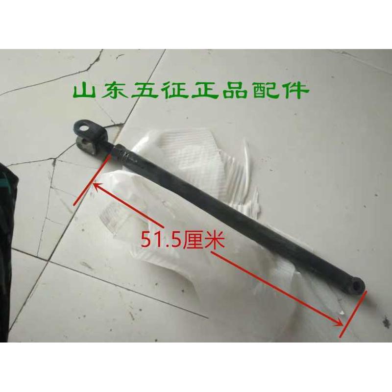 五征奥翔金玉翔运虎三轮车原厂配件后桥止推杆后桥撑杆拉杆张紧杆