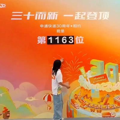 页庆暖场网翻红古转牌翻牌签到机机械商动场计复数活打卡广ERK告