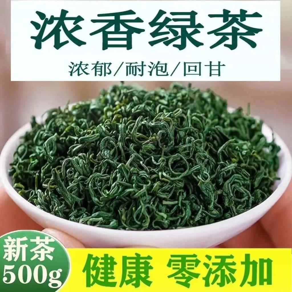 绿茶2025年新茶叶500g特级浓香高山湖北恩施含硒茶玉露自己喝明前