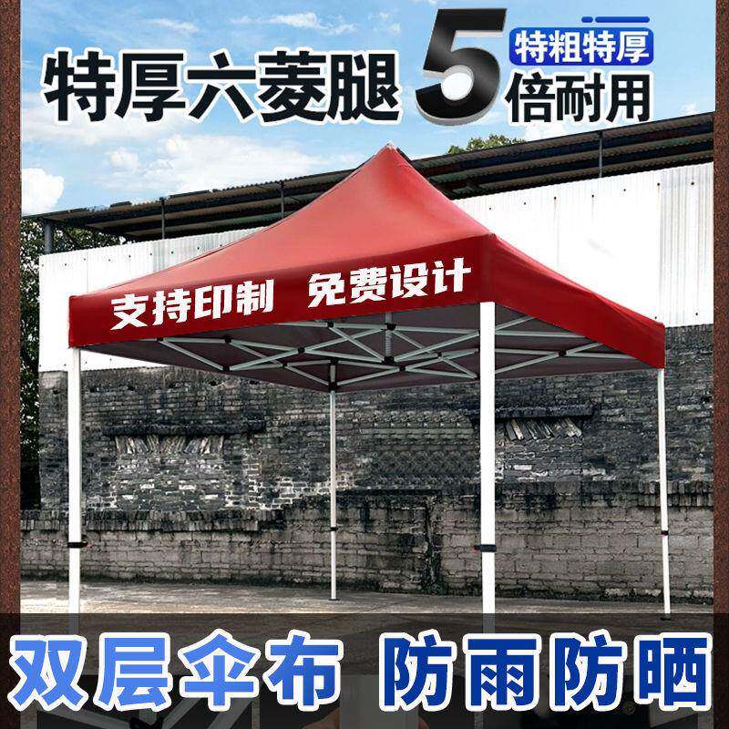 四脚帐篷伞摆摊大雨伞三轮车车篷伸缩折叠四角遮阳棚雨棚户外包邮