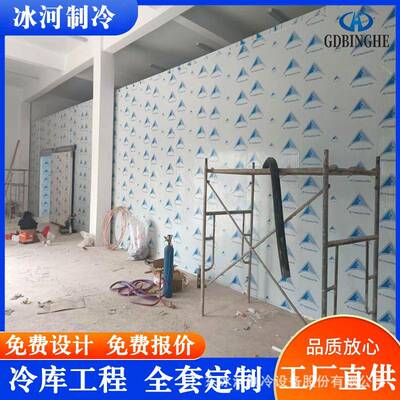 大中小型海鲜冷冻库蔬菜冷藏库冷库安装收费资质齐全