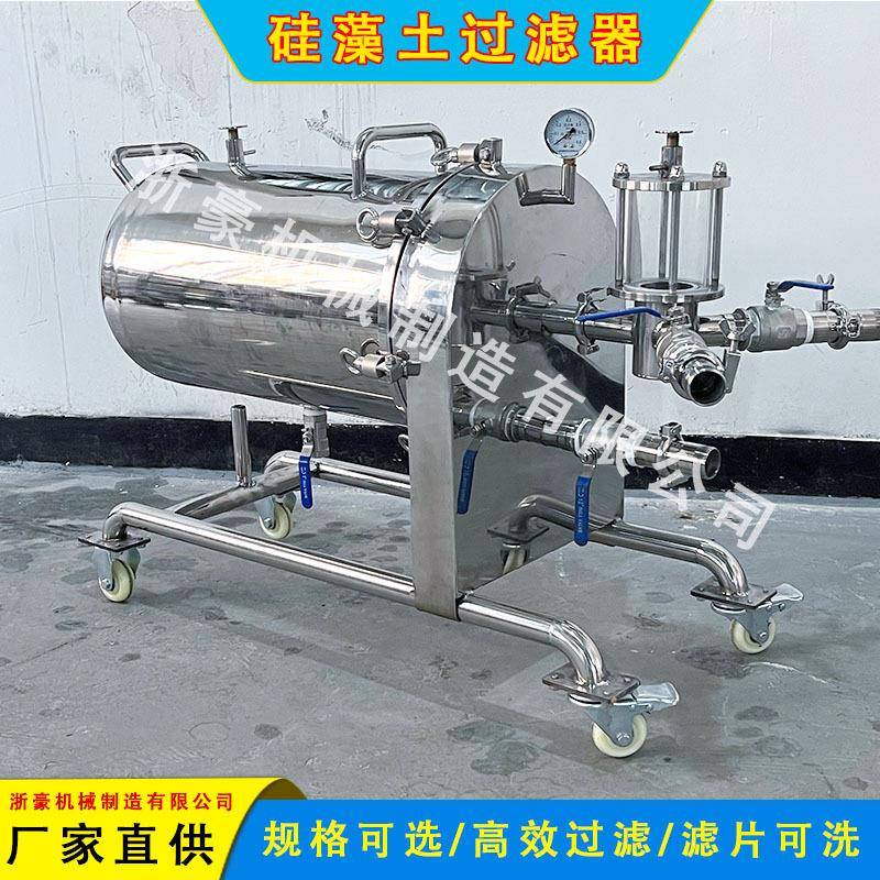 400型大流量卧式硅藻土过滤机黄酒红酒滤清浑浊过滤器商用不锈钢