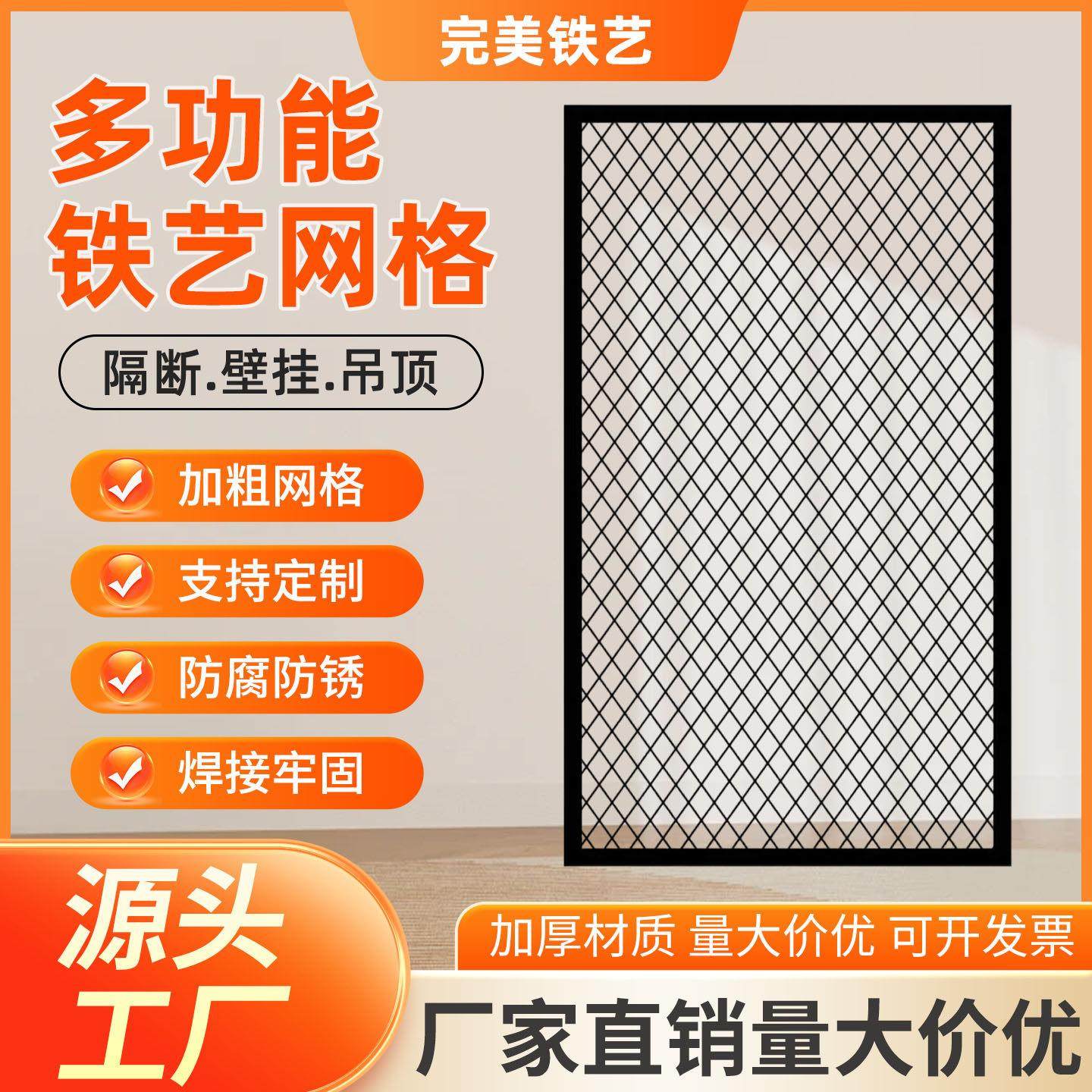 菱形网格网片隔断墙装饰镂空吊顶铁丝网壁挂式餐厅铁网格铁网定制,商业/办公家具,饰品架/柜,淘宝优惠券,粉丝福利购,淘宝优惠卷