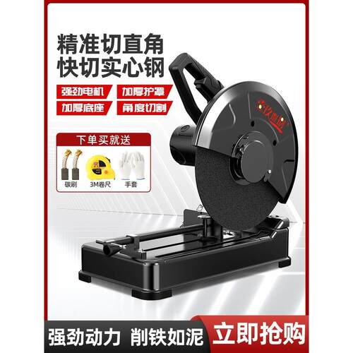 进口多功能切割机220V大功率金属木材台锯355台式专业设备