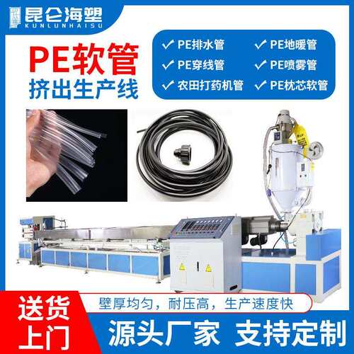 厂家供应PE管挤出机6-16mmPE管材生产线奶茶吸管生产设备