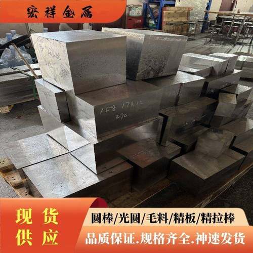 大量供应cr12 cr12mov p20 4cr13 dc53模具钢原材料规格齐全