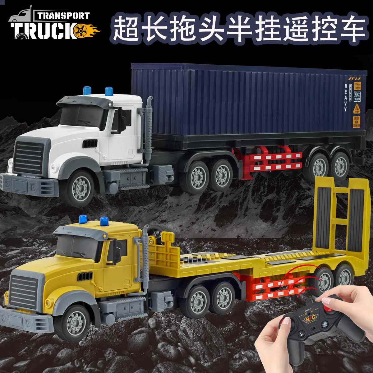 热销大拖头遥控平板车遥控车货柜车rc遥控超大车玩具儿童男孩