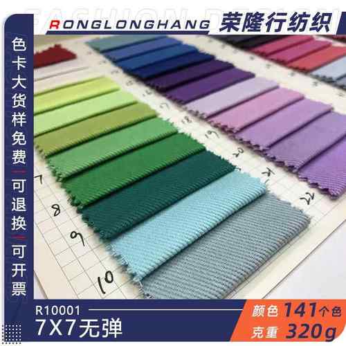 7*7无弹纯棉布料 7支梭织粗斜纹棉布 秋冬外套帽子工装裤面料