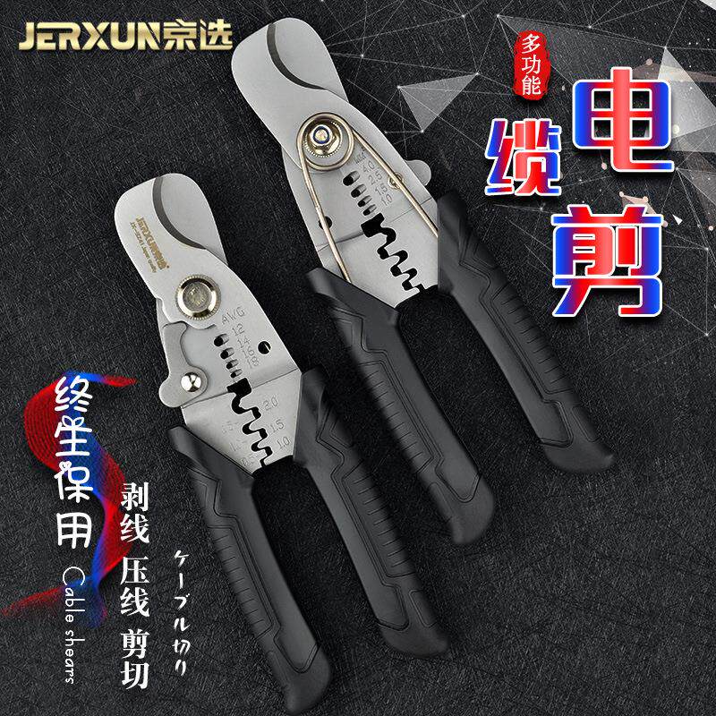 京选电缆剥线钳压线拨线钳扒皮器多功能电线光纤剪刀电工网线钳子
