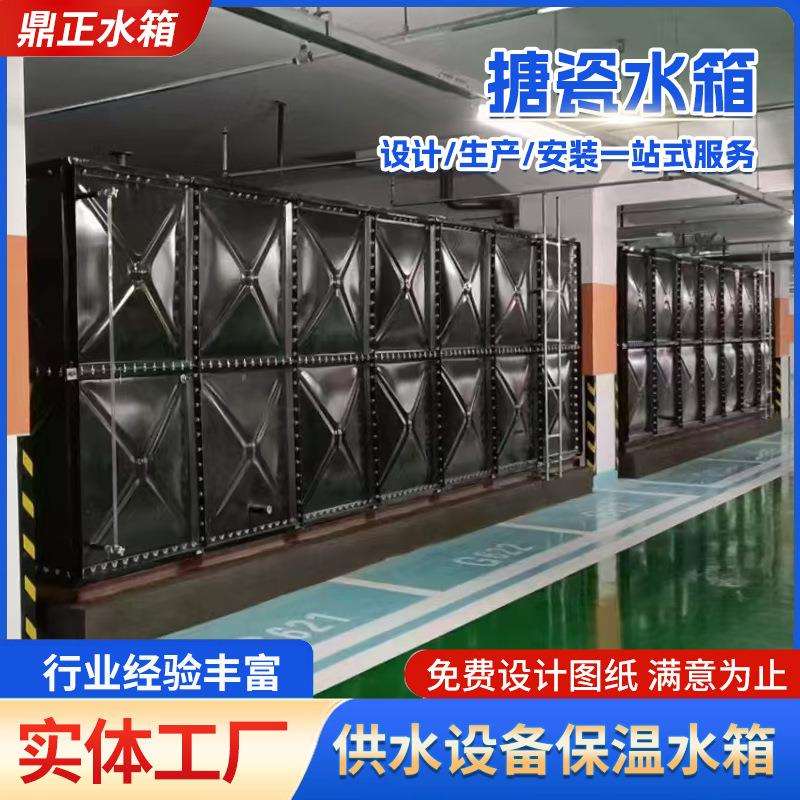 搪瓷水箱装配式搪瓷钢板保温水箱工业方形高密封战时人防搪瓷油箱