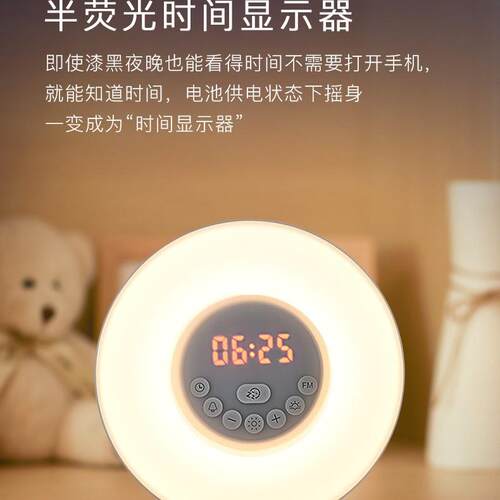 日唤醒灯XH-301时钟闹钟起灯床灯出模拟太阳光唤醒LED小夜灯床头