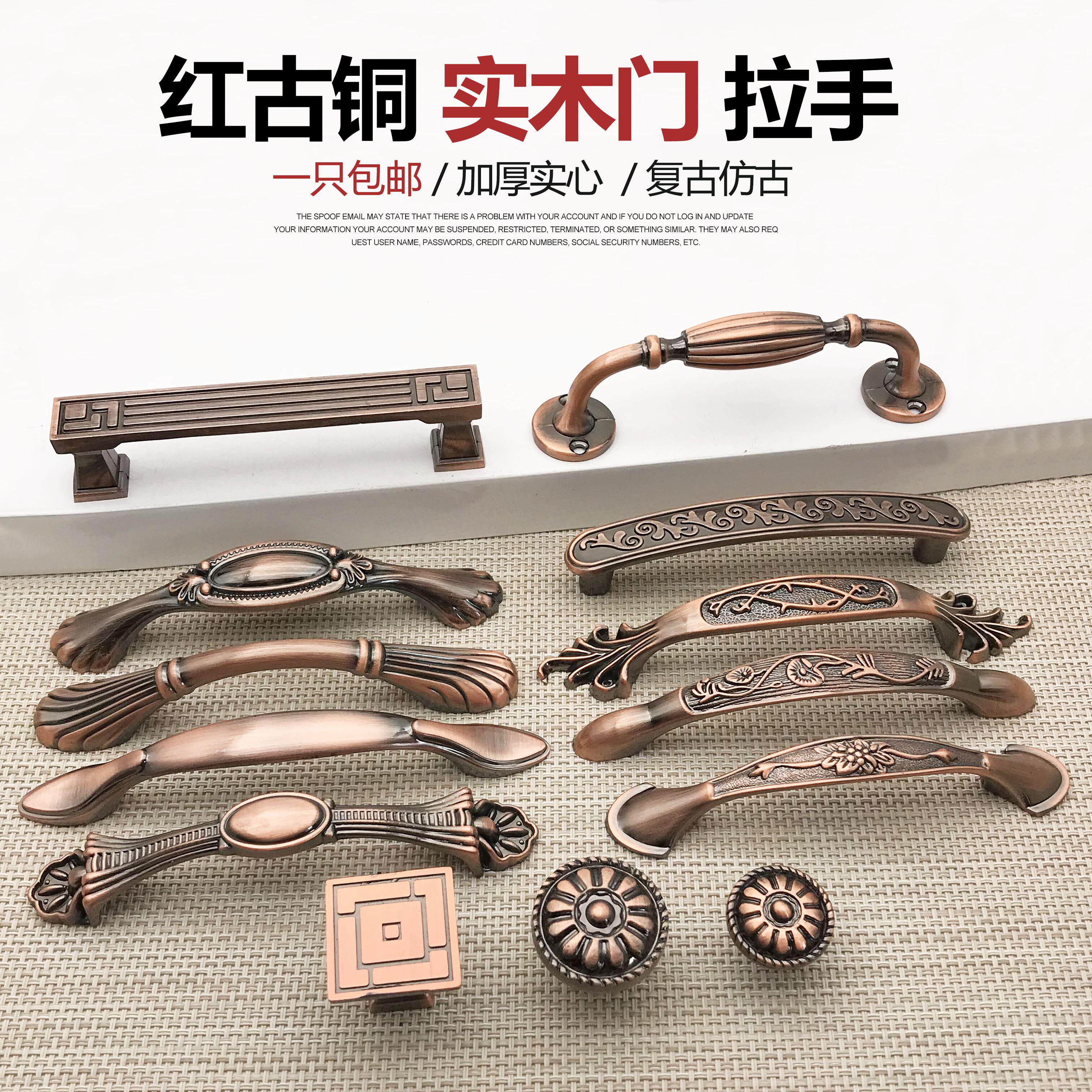 需定制欧式红古铜抽屉把手中式彷古衣柜整体橱柜门把手覆古柜子鞋