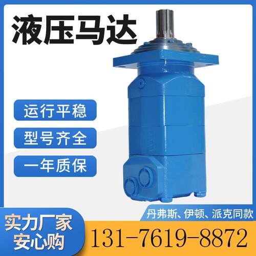OMV800低速大扭矩盘配流马达HMV/BMV履带行走马达摆线液压油马达