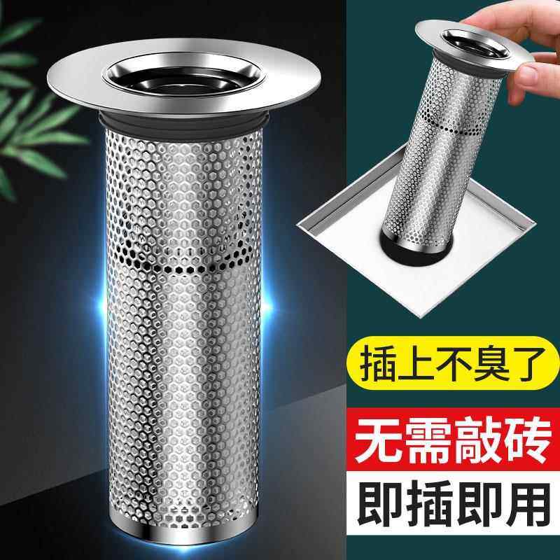 浴室地漏不锈钢防臭过滤内芯化妆室下水管道防堵防返臭虫神器通用,家装主材,地漏配件,淘宝优惠券,粉丝福利购,淘宝优惠卷