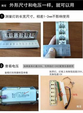 ll抽吸油烟机配件LED照明灯吸油机灯灯泡灯条灯罩长条圆灯12V 220