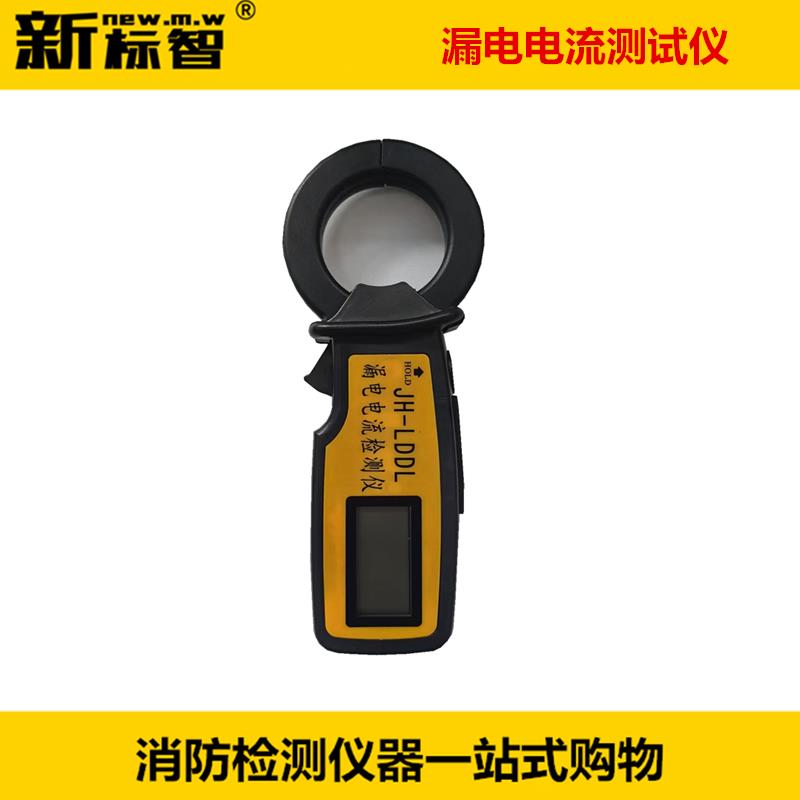 高档漏电流备检仪量测程0A-2A 精度0电.1mA消防维保检测设仪器工