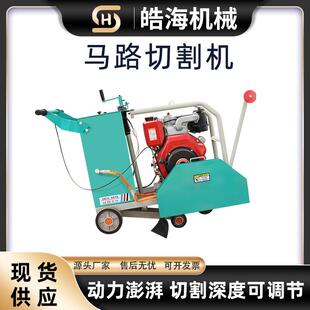 电动马路切割机柴油混凝土路面刻纹机汽油款水泥路面切割机