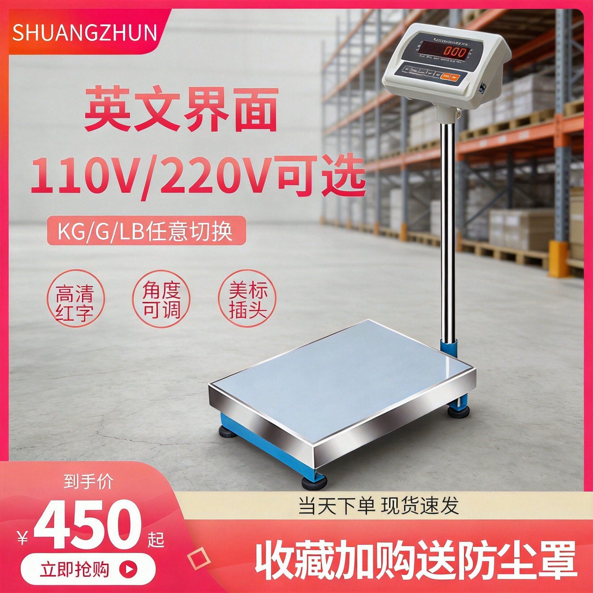 E218W电子称宽电压220V英文版计重台秤kglb英磅00kg跨境认证