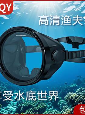 渔夫全面镜玻璃不锈钢大框潜水装备浮潜面罩套装硅胶渔民镜