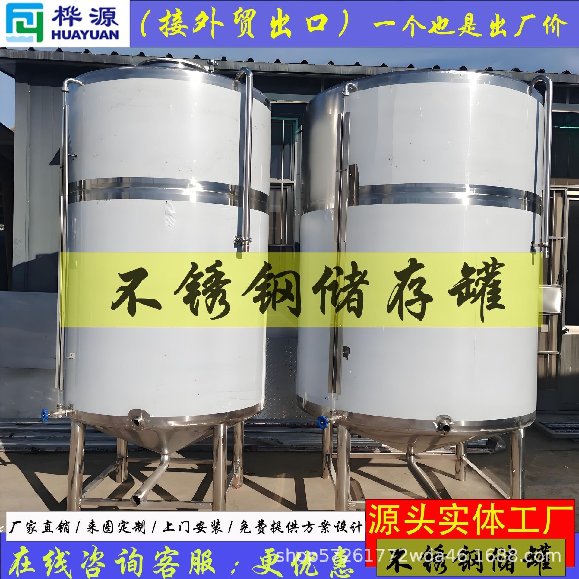 304不锈钢储罐1-200吨食品级酒水饮料不锈钢储罐釜食用油专用储存