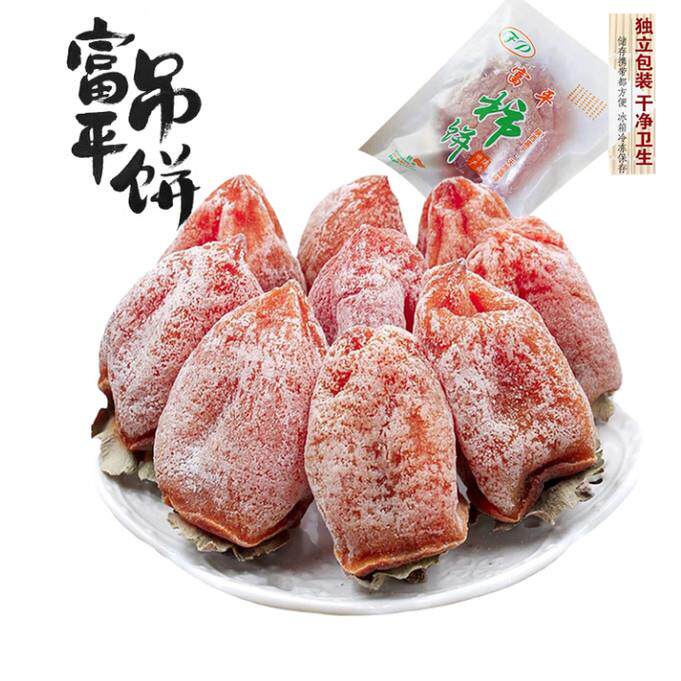 陕西特产正宗流心富平吊柿子饼农家自制霜降富平柿饼1斤尝鲜袋装