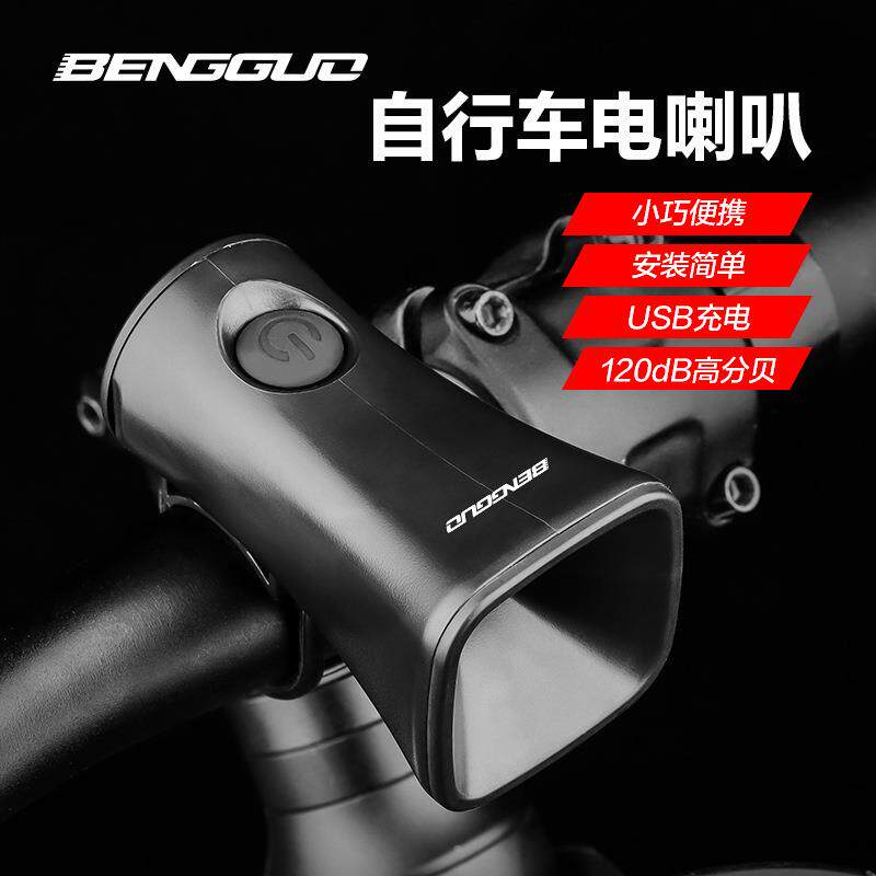 跨境自行车电喇叭 儿童滑板车车铃超大声音充电铃铛 蹦果骑行装备