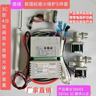 3C款熄火保护装置 熄保 商用厨房酒店大锅灶猛火灶熄火保护装置