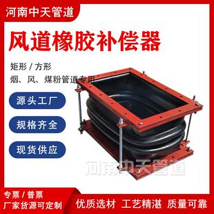 FVB风道橡胶补偿器矩形非金属膨胀节方形烟煤粉管道风机软连接