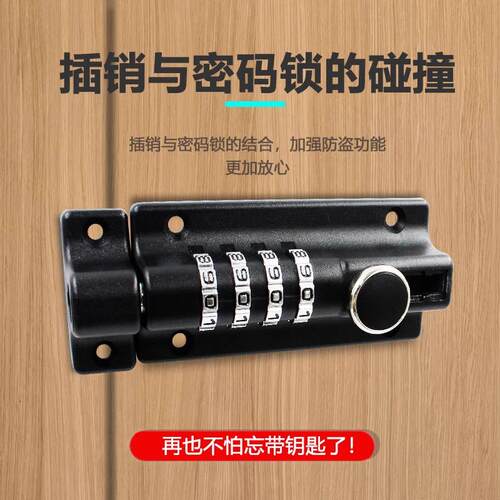 免打孔密码插销锁大门栓防水防锈户外门扣木门安全防盗密码安全锁