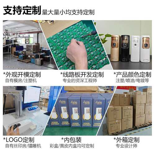 光感自动喷香机 LCD液晶数码壁挂/台放酒店厕所加香机空气净化器