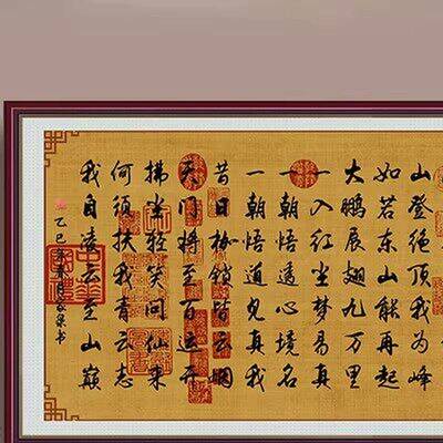 青云志书法字画客厅装饰画实木画学生励志标语办公室书房茶室壁画