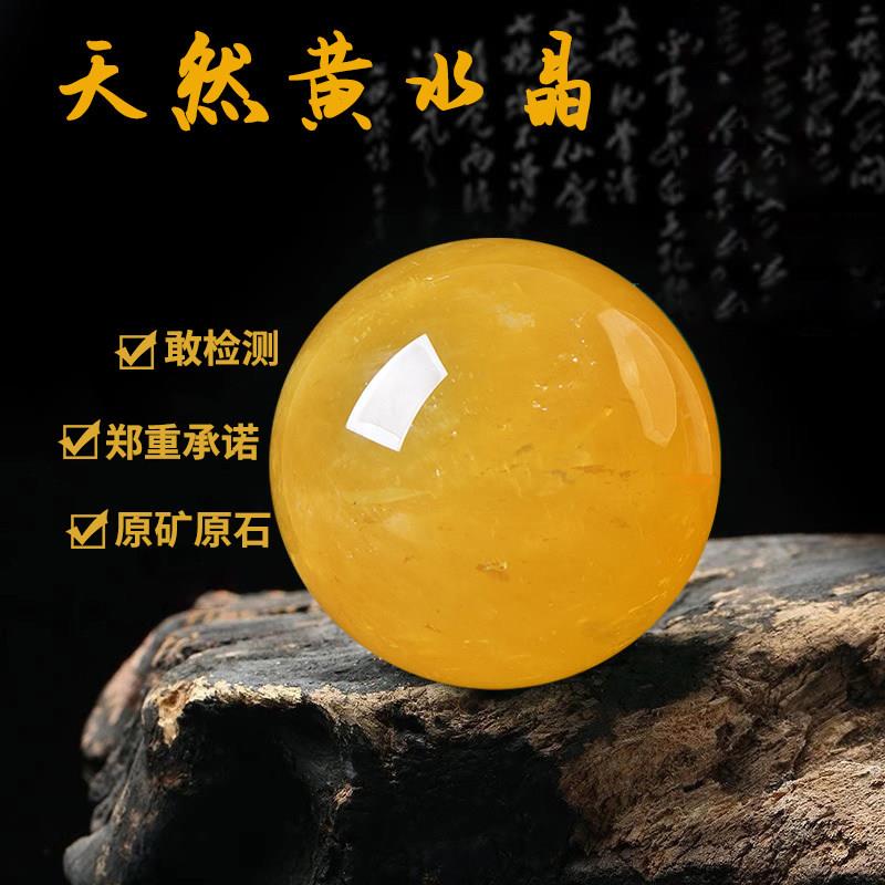 黄水晶球摆件天然原石高级感招财转运聚宝盆办公桌装饰黄色水晶球