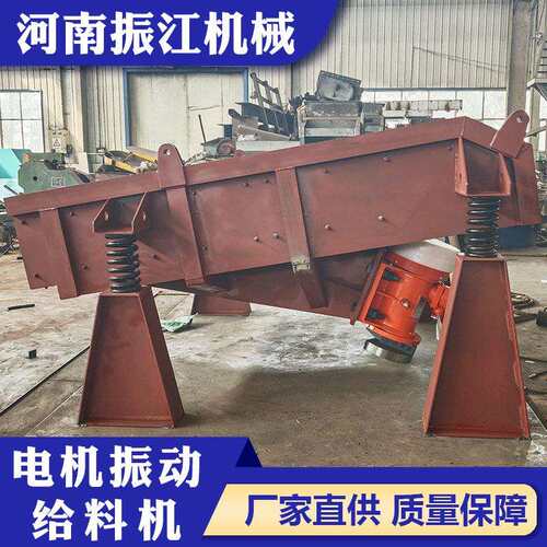 振江机械粉料颗粒输送机720t/h给料量长方形电机振动给料机GZG150