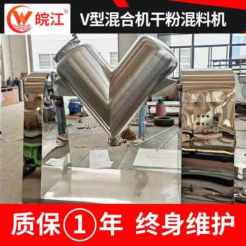 合V混合QIM机 SYH-5L型混机 来酰肼马V型混合机 抑芽丹混合设备
