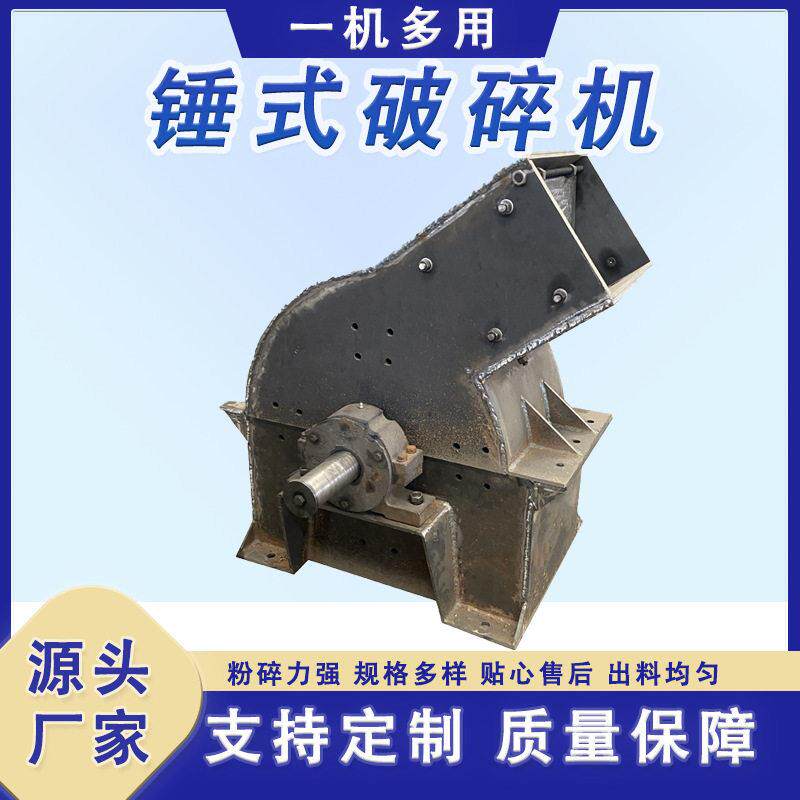 鹅卵石砖块石块腔制砂机建筑混凝土锤式破碎机花岗岩碎石机